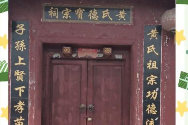 东方氏的人主要迁徙位置和宗祠对联-姓名学-华易算命网姓名