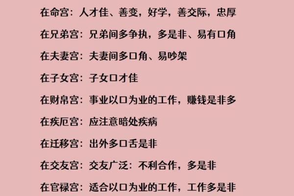 跟着AI学紫薇斗数，什么是小限