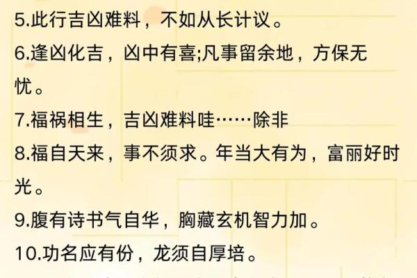 梦见算命大师 梦见算命大师