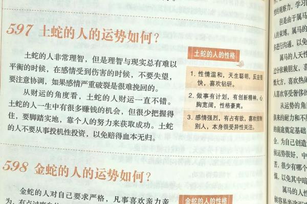 化解八字过硬几种方式