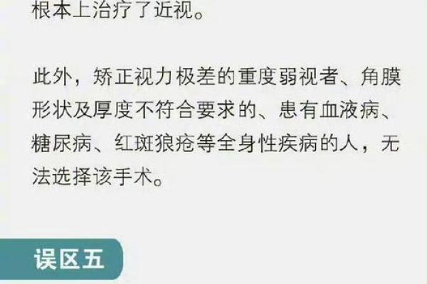 通过八字看哪些人容易近视? 通过八字看哪些人容易近视?