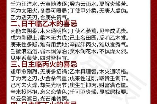 八字中喜忌的判断