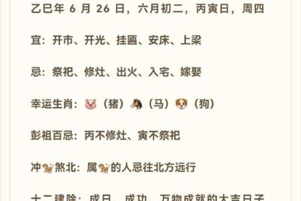 八字中喜忌的判断