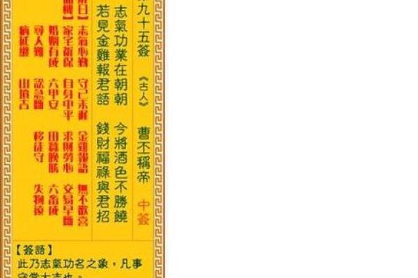 观音灵签求最近运势解签