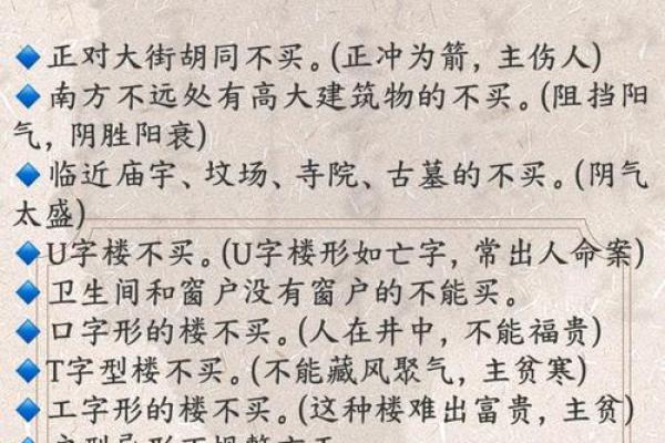 风水找门面技巧十大禁忌避免不利因素 风水找门面技巧十大禁忌避免不利因素