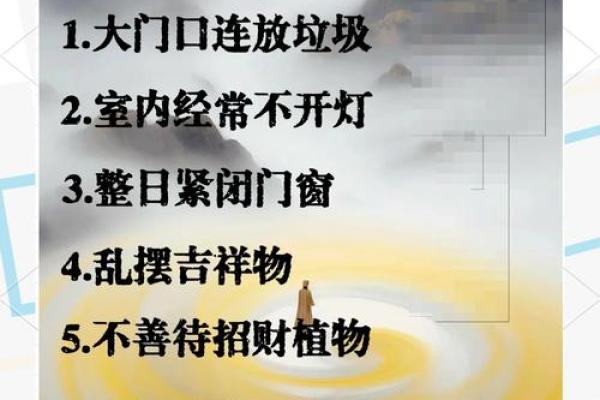 在招财商业风水中怎么提高财运