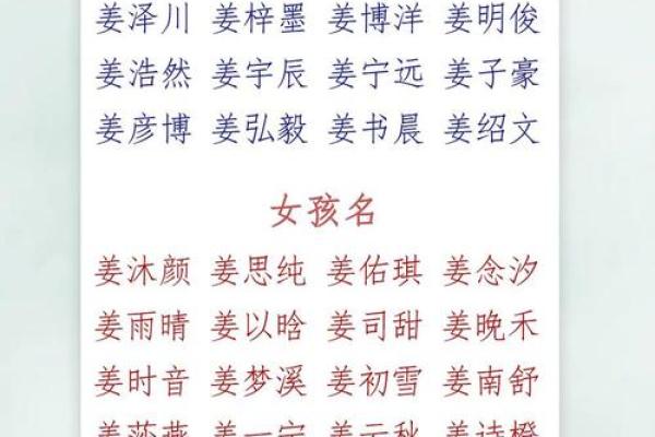 算命给孩子起名怎么起