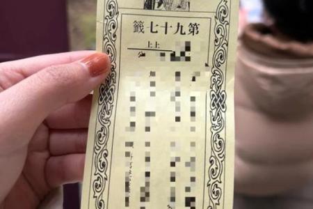 菩萨灵签在线抽签解签财神签