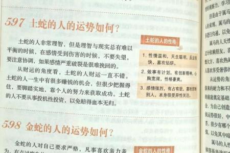 化解八字过硬几种方式