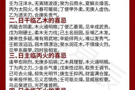 八字中喜忌的判断