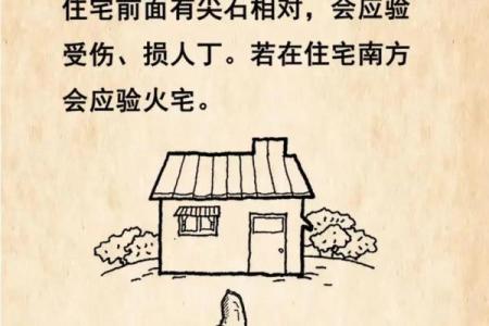 风水找门面技巧十大禁忌避免不利因素