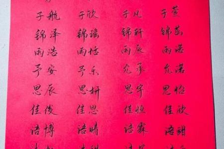 算命给孩子起名怎么起