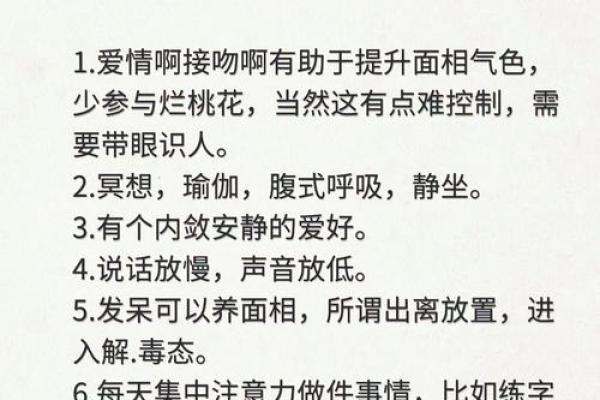 如何从八字命理入手，让长辈更开心？