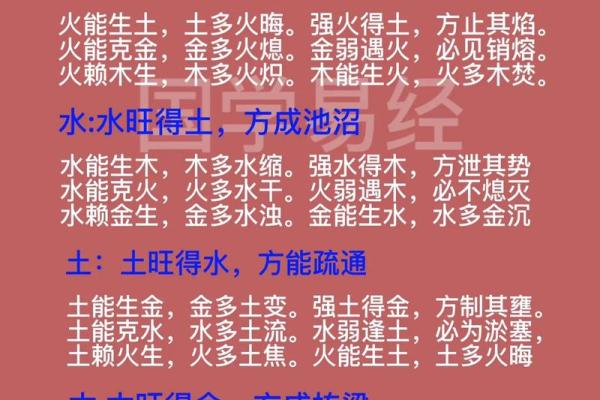 八字入门必背知识