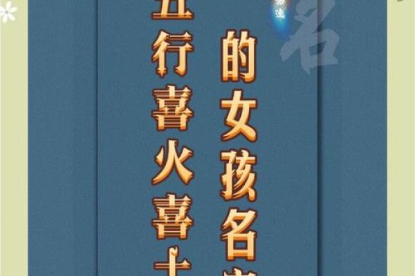 八字缺火取名,取名补火的字