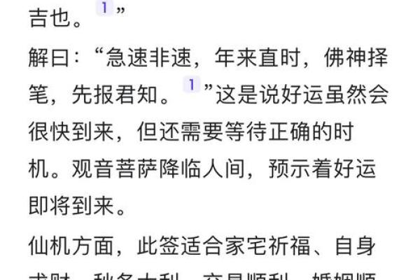 观音灵签不能抽