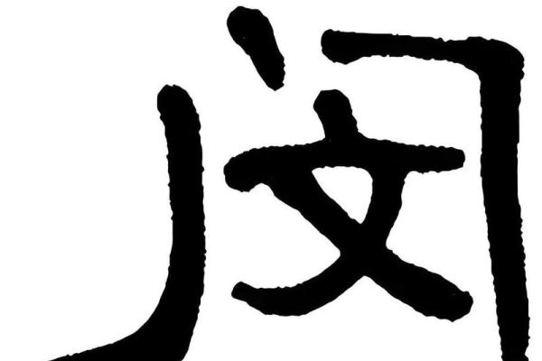 闵姓男孩名字大全-闵姓男孩起名字大全-闵姓名字大全姓名