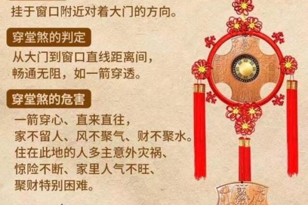 风水中形煞的化解方法都有哪些