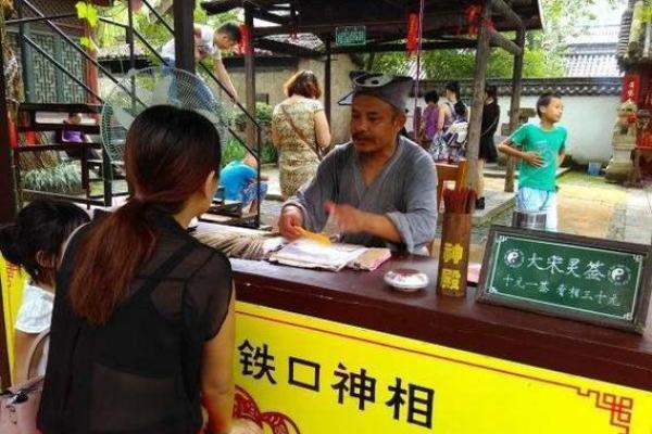 街头算命的真有那么准吗