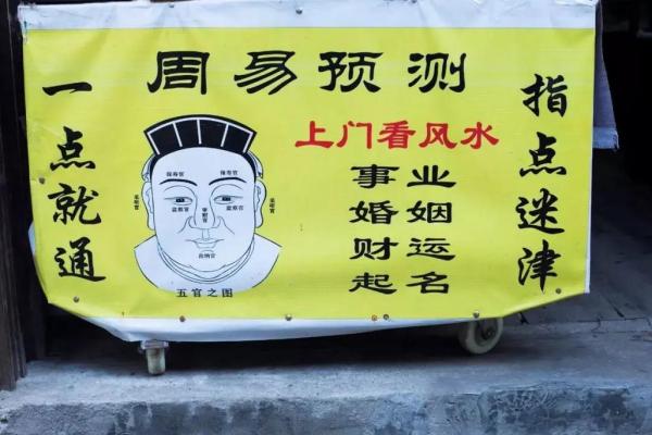 街头算命的真有那么准吗