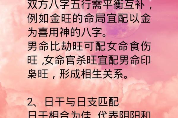 八字适宜的恋爱方式 八字适宜的恋爱方式