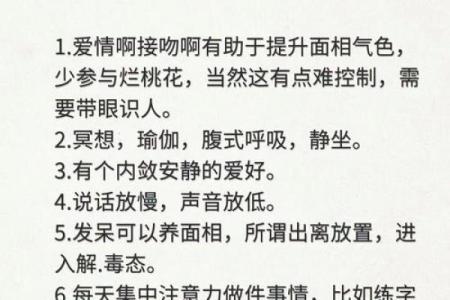 如何从八字命理入手，让长辈更开心？