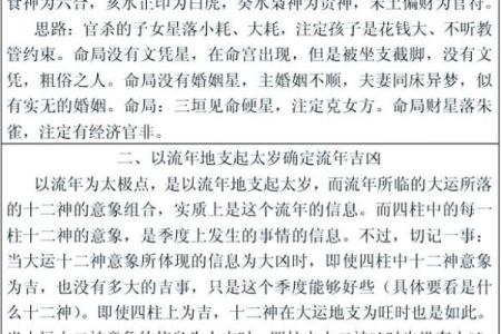 算命生辰八字查询