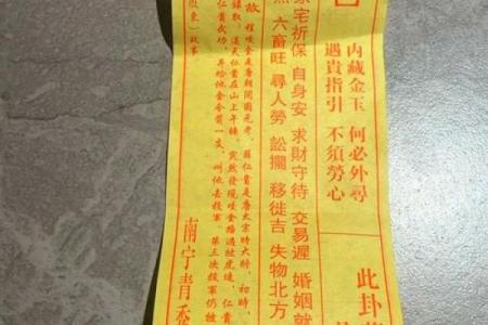 观音灵签前世姻缘今生遇