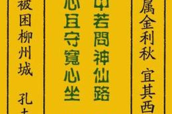 天后灵签十五签 天后灵签十五签