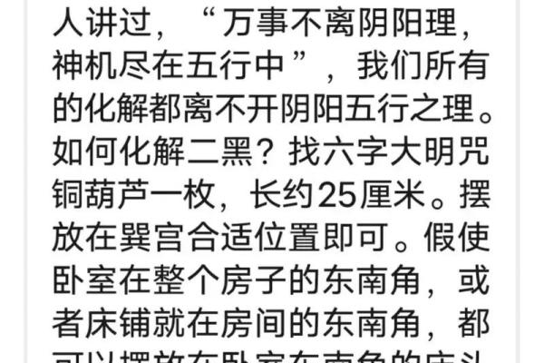 风水八帝钱化解二黑的作用和使用方法