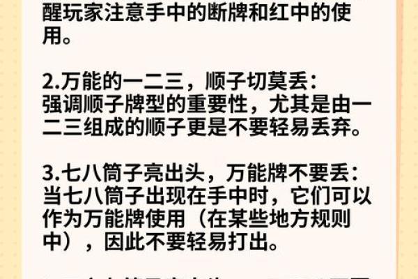 打麻将必胜的风水秘诀