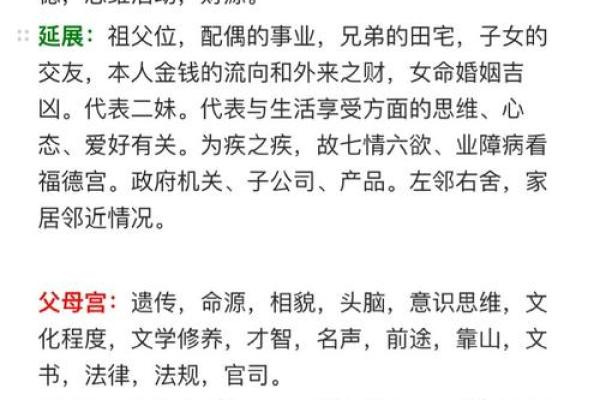 紫薇斗数看生儿生女