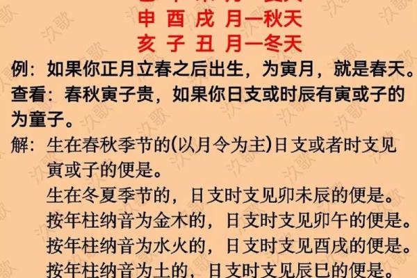 看八字童子命口诀辨别真假童子 看八字童子命口诀辨别真假童子