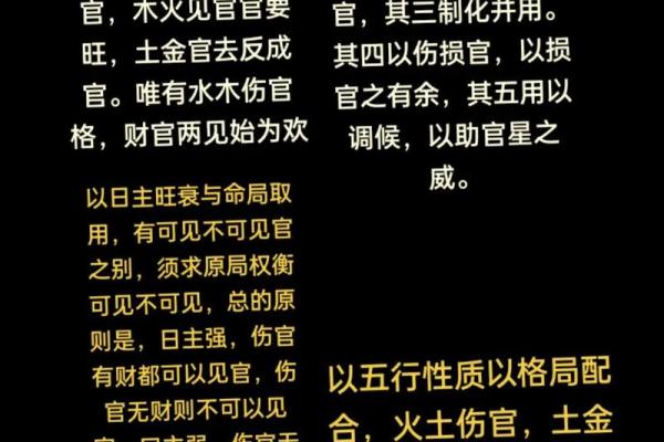 女命八字伤官格怎样算破格 女命八字伤官格怎样算破格
