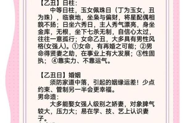 八字日元己丑的婚姻怎么看 八字日元己丑的婚姻怎么看