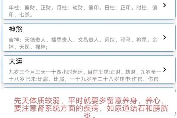 八字不缺的人命好不好,算命先生不敢算龙凤命
