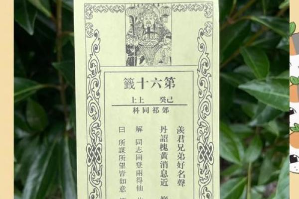 城隍庙抽签算命