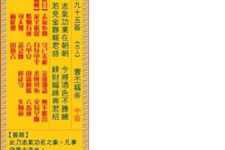 李广机智观音灵签解签