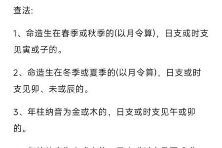 看八字童子命口诀辨别真假童子