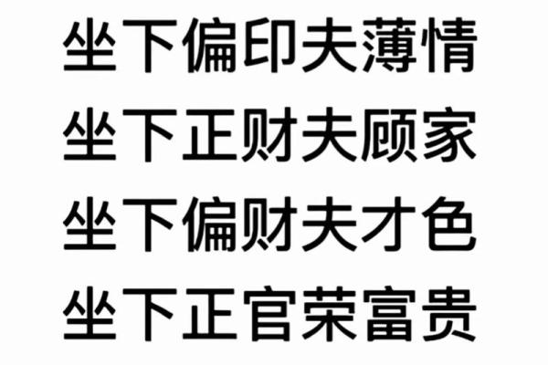 学易之四柱八字9