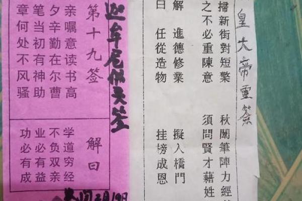 关帝灵签26签事业解签