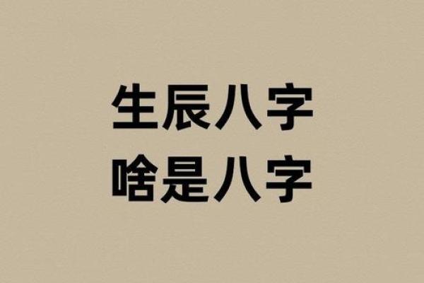 八字表白 八字表白