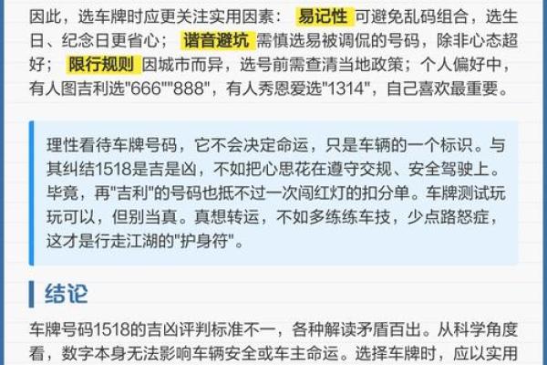 车牌号码免费吉凶测试