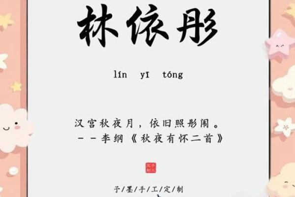 姓林的名人-姓名学-华易算命网姓名