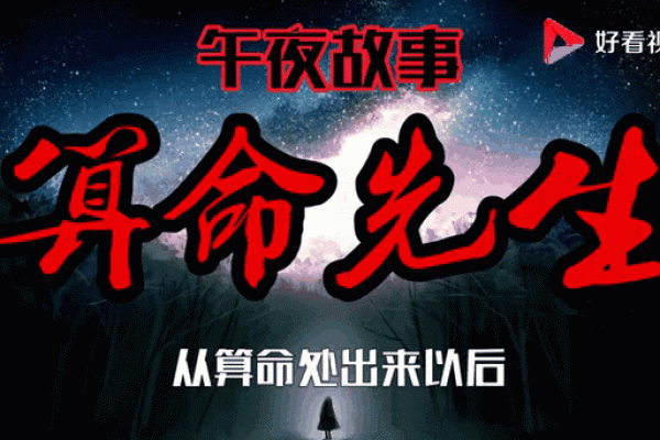 关于算命的三个真实小故事，看完第三个顿时恍然大悟！