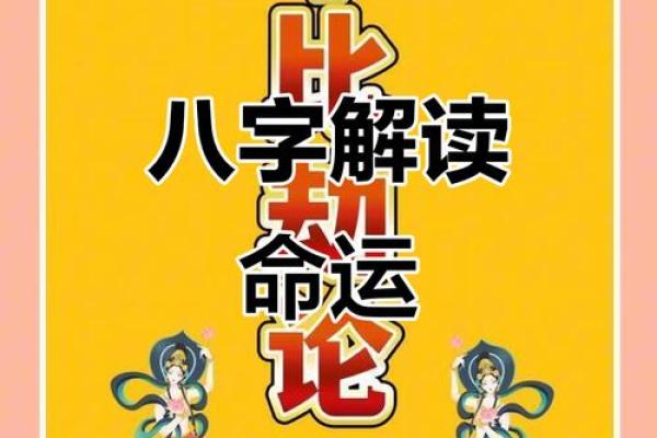 【八字看擅长领域】你的命理学大揭秘，解码你擅长的事业领域！