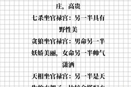 紫薇斗数怎么看相貌