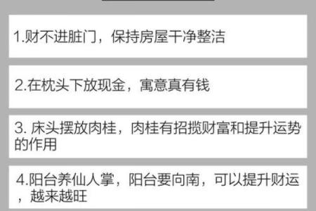 发财最猛的阳宅风水有哪些要求因素