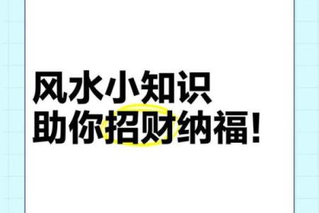 十二个招财风水技巧
