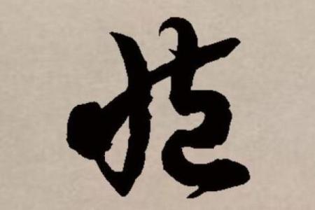 臧姓男孩名字大全-臧姓男孩起名字大全-臧姓名字大全姓名